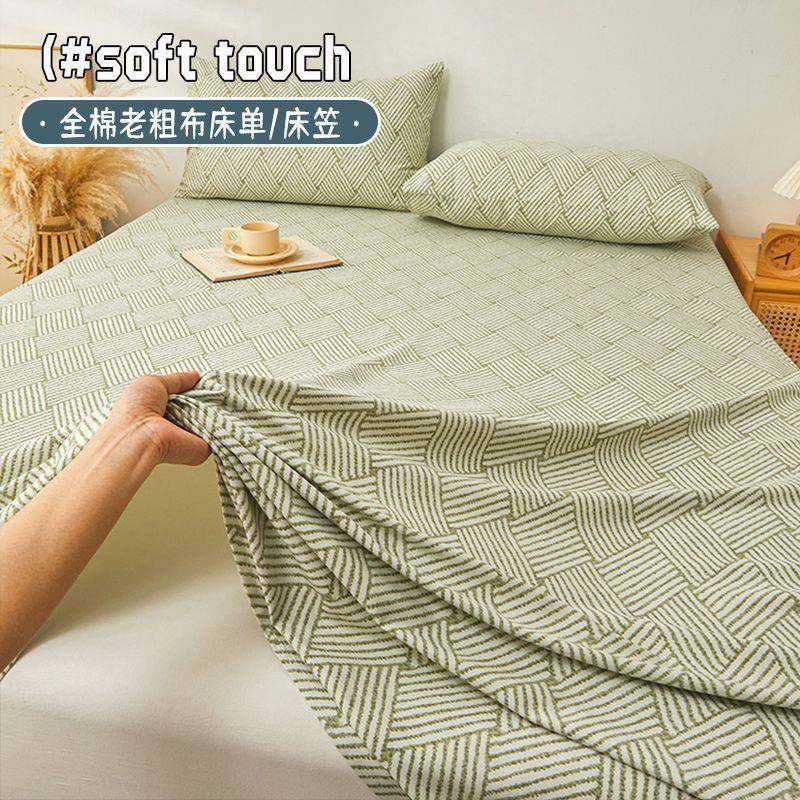 全棉加厚老粗布床单件印花纯棉床笠床上四件套学生宿舍可水洗被单,鲜花速递/花卉仿真/绿植园艺,割草机/草坪机,淘宝优惠券,粉丝福利购,淘宝优惠卷