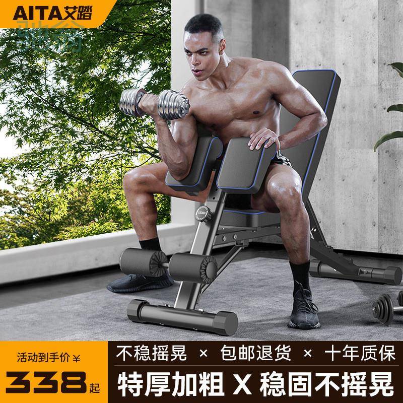 TLa哑铃凳多功能健身椅专业卧推凳家用罗马椅山羊挺身器仰卧起坐