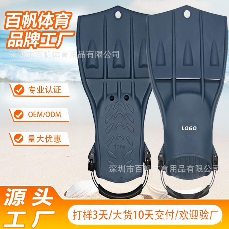 热销潜水脚蹼可调节弹簧扣带专业水肺训练长脚蹼强劲推动厂家