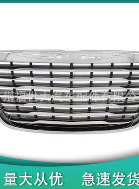 适用2011-14道奇克莱斯勒Chrysler 300C中网前格栅亮68127942AB