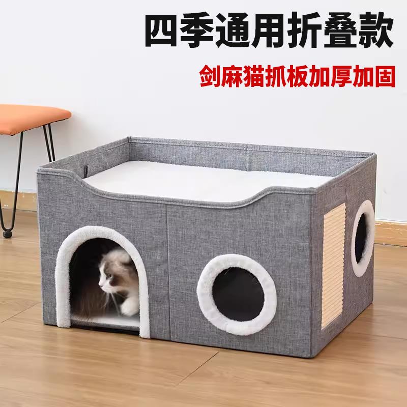 双层四季通用亚麻猫窝幼猫半封闭式可折叠房子猫抓板猫别墅躲避屋