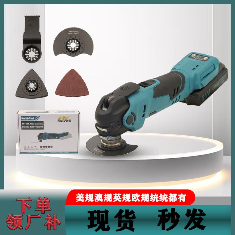 21V万用宝切割切锯打磨一体配件多功能工具磨光修边木板开槽锂电