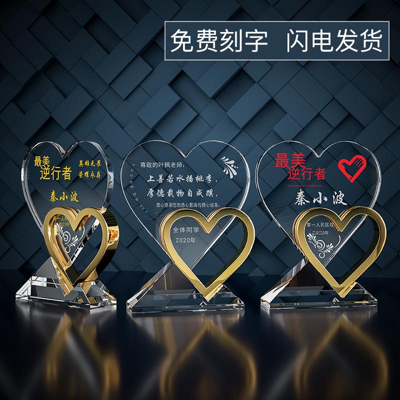 高档爱心奖杯企业荣誉表彰慈善公益三八颁奖抗疫志愿者纪念品奖牌