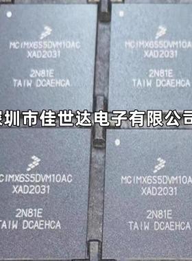 MCIMX6S5DVM10AC/AB MCIMX6S5EVM10AB/AC MCU嵌入式微控制器芯片