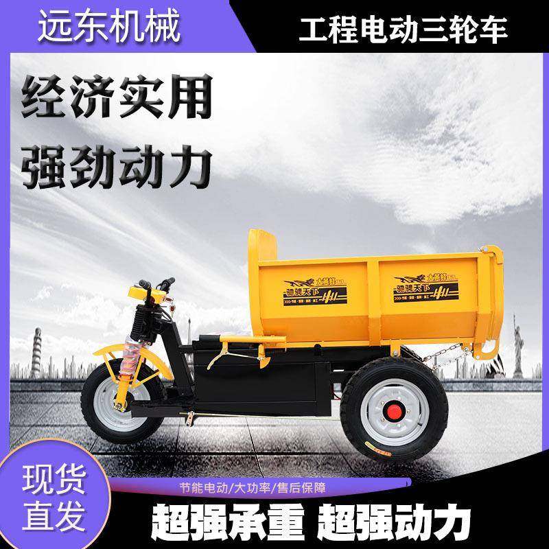 现货工程电动三轮车干电自卸翻斗车爬坡农用车工地电动三轮车方斗,鲜花速递/花卉仿真/绿植园艺,割草机/草坪机,淘宝优惠券,粉丝福利购,淘宝优惠卷
