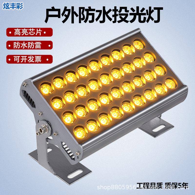 led投光灯投射灯照树灯户外室外防水七彩rgb金黄光外墙壁灯洗墙灯