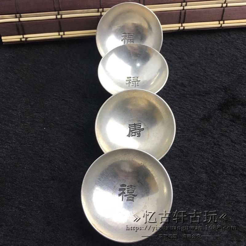 古玩古董杂项仿古做旧老式铜器白铜福禄寿喜小碗一套4个