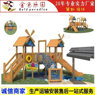 AOT-6021木质组合滑梯/大型儿童户外木质滑梯/游乐设备厂家