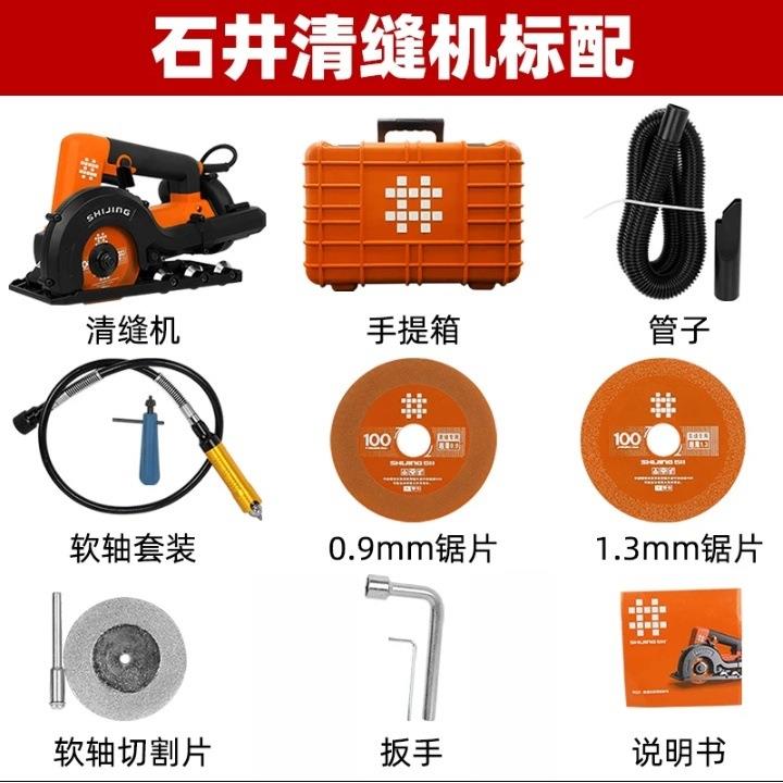 石井美缝电动清缝机瓷砖地砖专业无尘开槽勾缝锥施工工具开缝神器