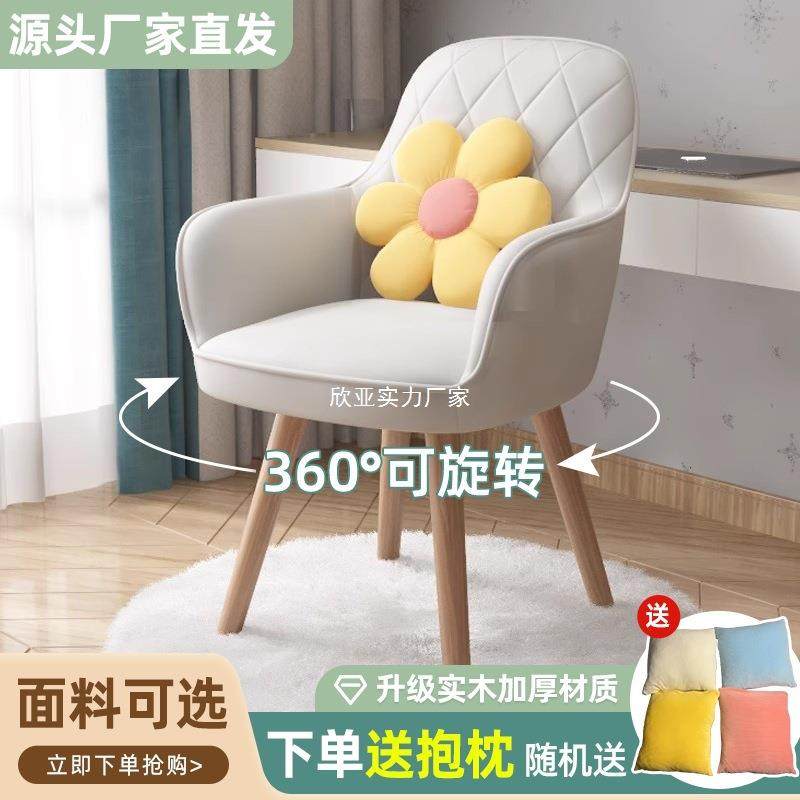 主卧梳妆台化妆椅轻奢奶油风可旋转女士高颜值家用不占空间靠背椅,鲜花速递/花卉仿真/绿植园艺,割草机/草坪机,淘宝优惠券,粉丝福利购,淘宝优惠卷