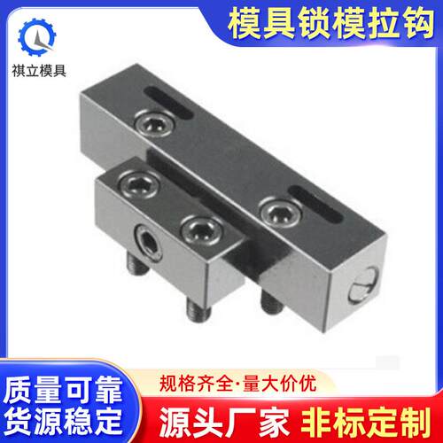 PROGRESSIVE锁模扣 模具锁模拉钩 RPL-P-135-40