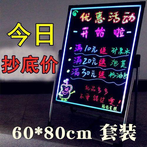 led电子荧光板店铺广告牌发光黑板夜市七彩手写字闪光商用摆