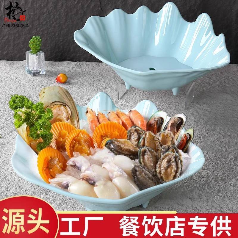 A8密胺酒店海鲜贝壳刺身干冰盘子专用创意餐具鱼生装饰三文鱼摆盘