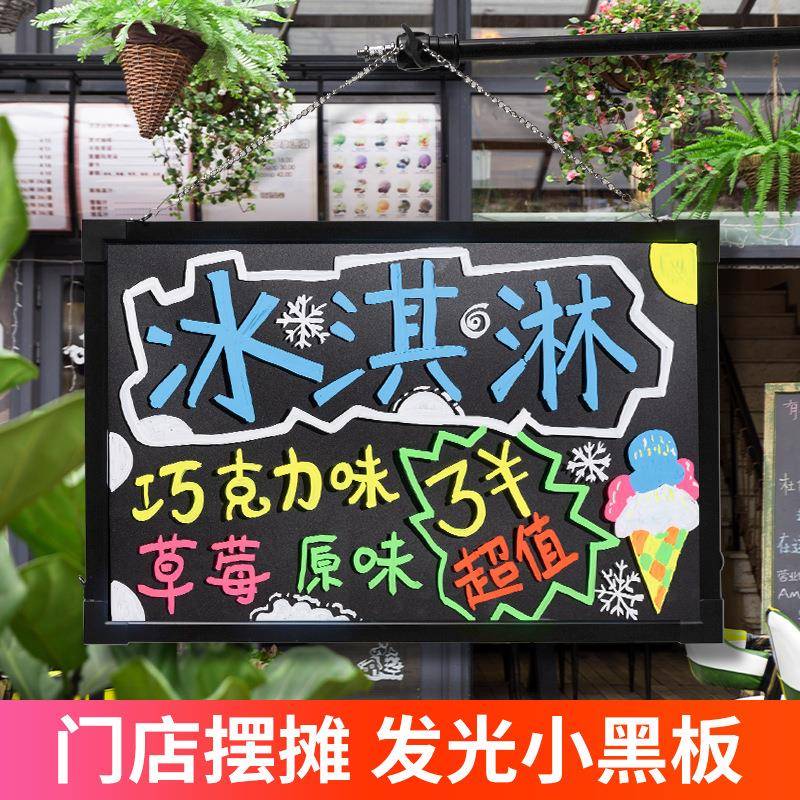发光小黑板广告牌led荧光板广告板手写闪光字带灯充电夜市户外店