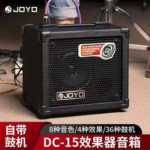 JOYO卓乐DC15电吉他音箱户外直播便携民谣木吉他弹唱音响