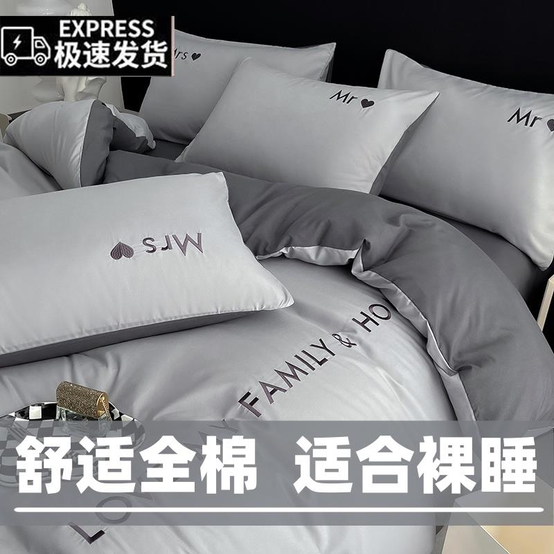 新款全棉四件套纯色刺绣床上用品床单被套高级被罩单人宿舍三件套