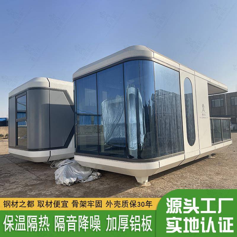 移动景观房屋 新型海边度假酒店 搭配泳池全屋智能赶海民宿太空舱