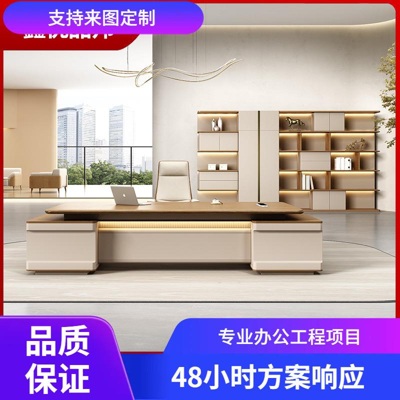 老板桌简约大气办公桌总裁董事长办公室班台电脑桌文件柜办公家具