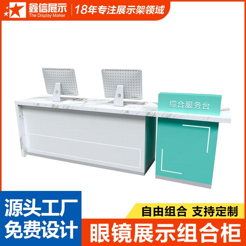 眼镜店前台柜时尚烤漆收银柜玻璃展示台中岛柜置物柜墨镜陈列柜