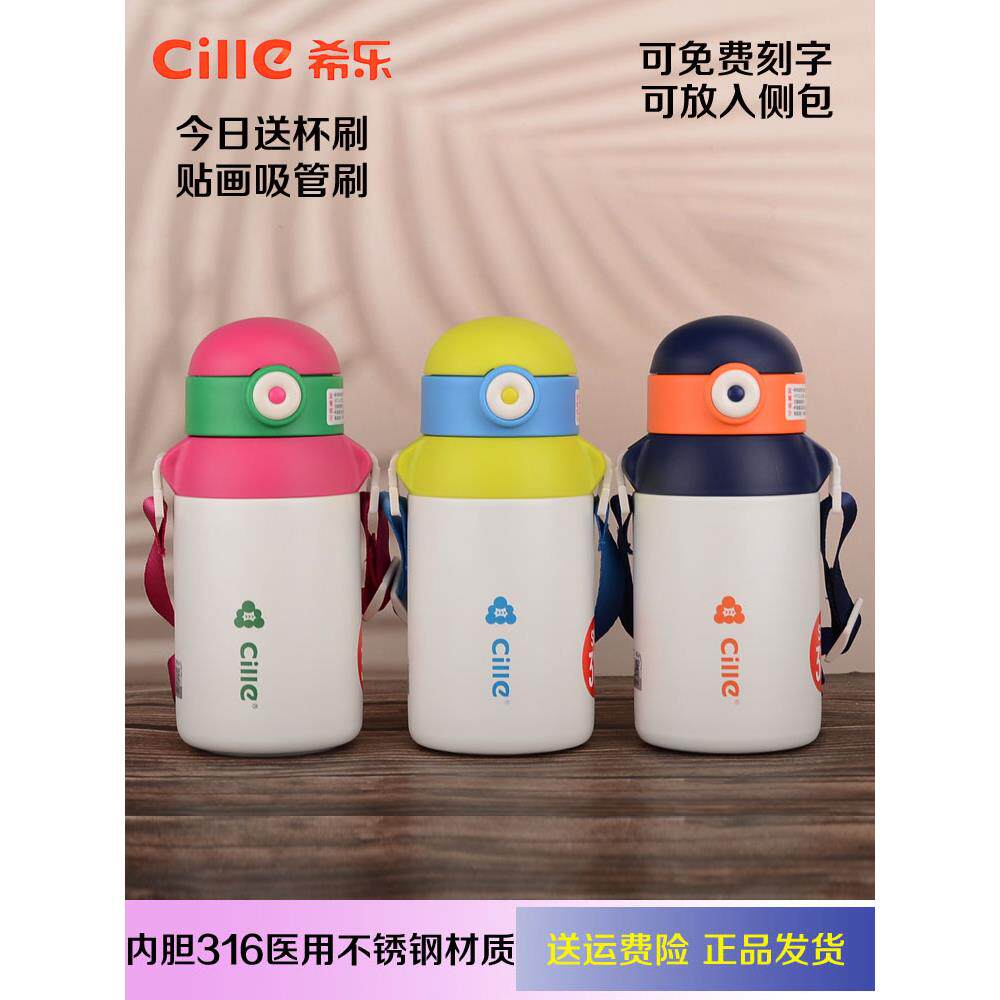 希乐儿童保温杯316不锈钢可爱宝宝幼儿园吸管杯男女学生水壶刻字