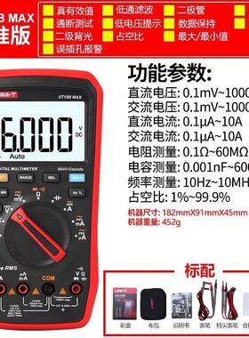 优利德UT15B Max/17B Max/18B Max真有效值高精度智能数字万用表