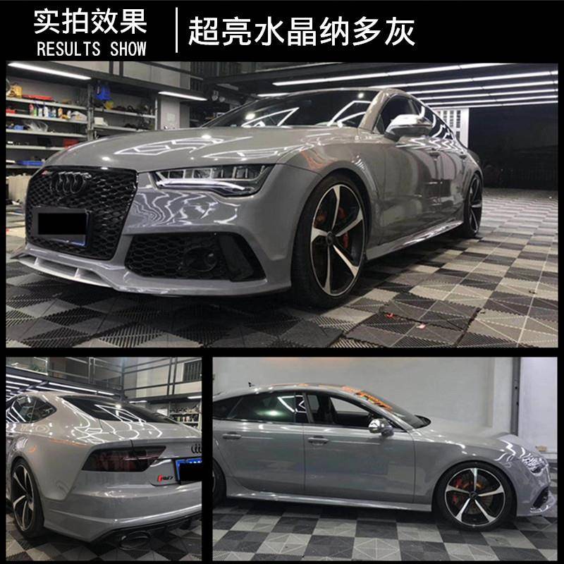 水晶纳多灰汽车车身改色膜整车改装改色贴膜全车漆面保护膜价