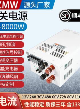 大功率直流24V36V48V72V0-220可控400A500A电流8K 开关电源8000W