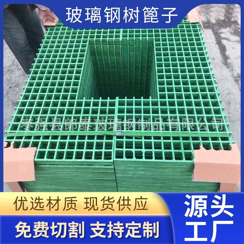 玻璃钢树篦子围子网格板树池护板排水网格板树坑铺设玻璃钢格栅板