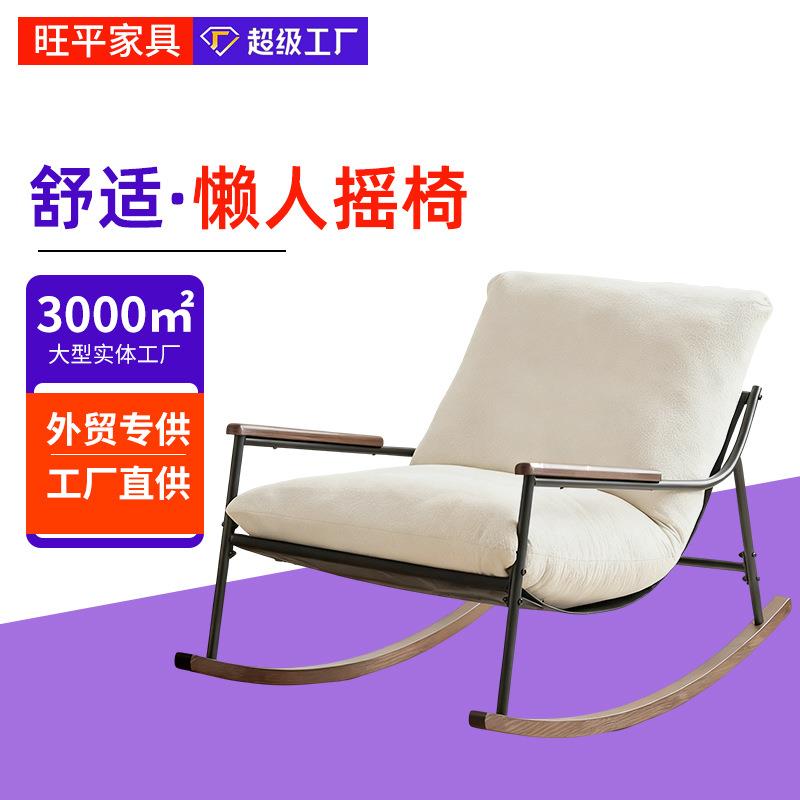 家用休闲椅子客厅摇椅躺椅大人阳台午休懒人沙发阳台休闲复古摇椅