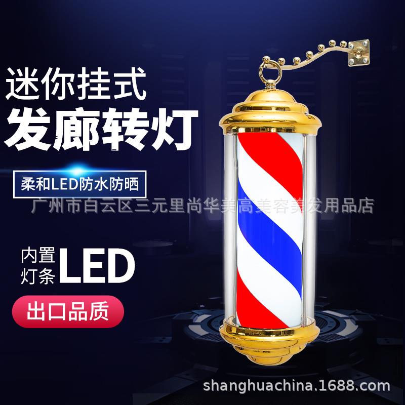 迷你型室内挂墙式发廊标志灯 高雅小转灯 迷你挂灯 barber pole