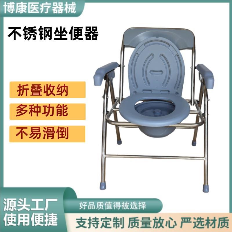 不锈钢坐便椅老年人带便盆家用折叠轻便可移动洗澡坐便两用坐便椅