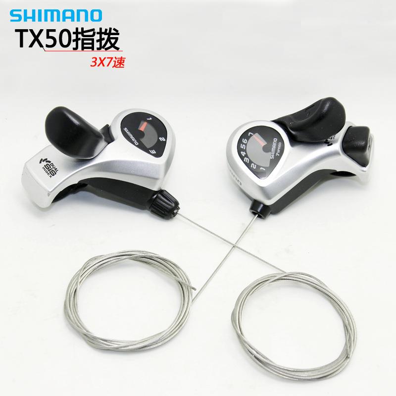 禧马诺shiman TX50指拨山地车自行车变速器18 21速6 7速指拨