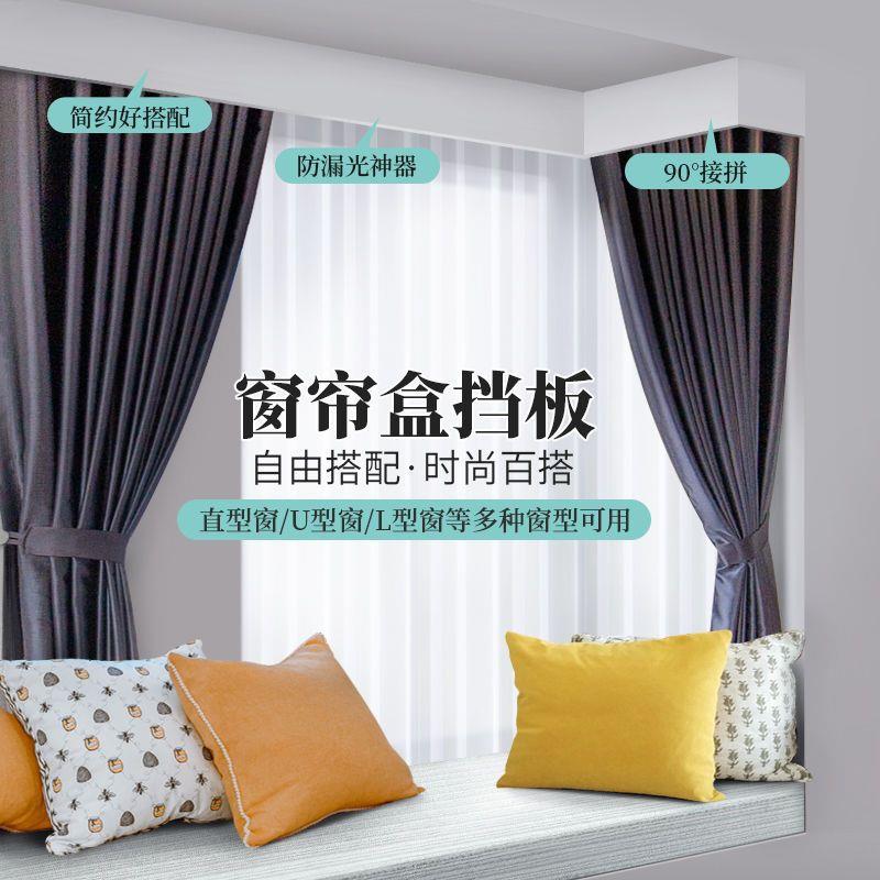 成品窗帘盒挡板装饰一体式铝合金挡板轨道盒子成品双轨顶装侧装