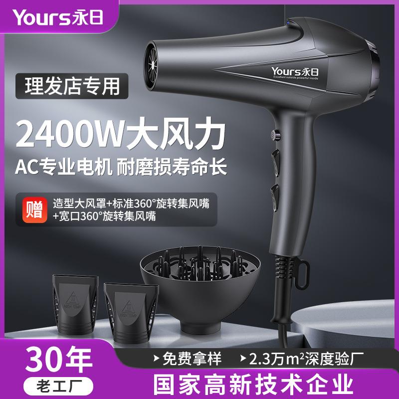 厂家直供吹风机大风力发廊家用多档调节电吹风蓝光吹风筒