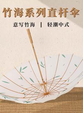 16骨竹叶印花中国风复古抗风古风竹柄大伞面手动直杆雨伞厂家