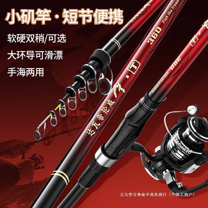 软尾小矶竿矶钓竿滑漂远投岸抛筏钓竿套装短节碳素超硬迷你小矶竿