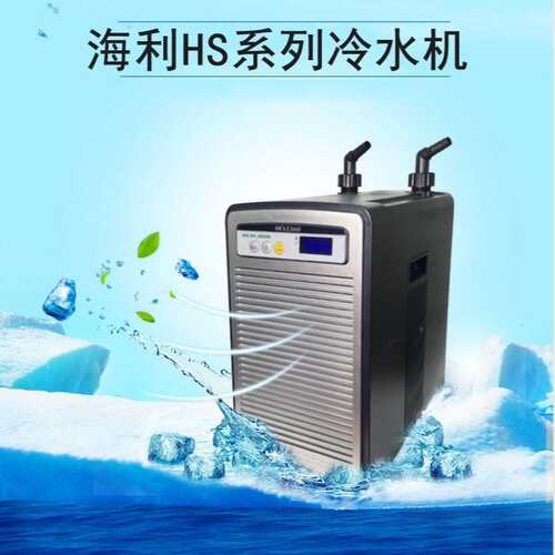 HAILEA COOLING MACHINE海利HS-28A水草鱼缸水冷温控设备冷水机