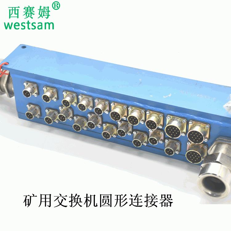 矿用交换机防水防爆1/4卡口连接器 快速航空插头