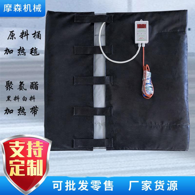 现货原料桶加热套 聚氨酯原料加热带聚脲原料桶保温加热毯
