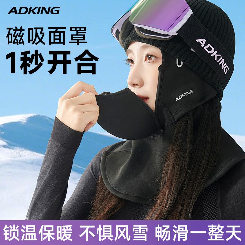 滑雪面罩磁吸护脸防冻头套男女脸罩冬季骑行专业户外防风保暖装备