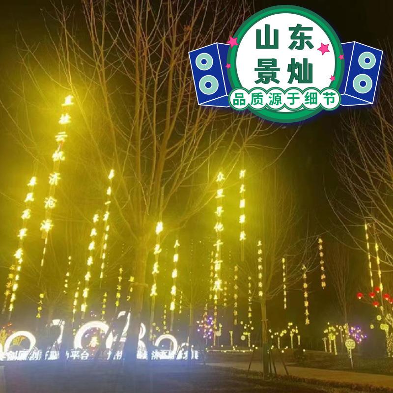 LED诗词条幅灯户外古诗词发光字 防水装饰字挂树景区公园树木景观