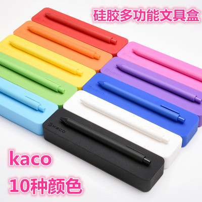 KACO PURE 书源 软硅胶多功能文具铅笔盒 儿童礼物套装可定制LOGO