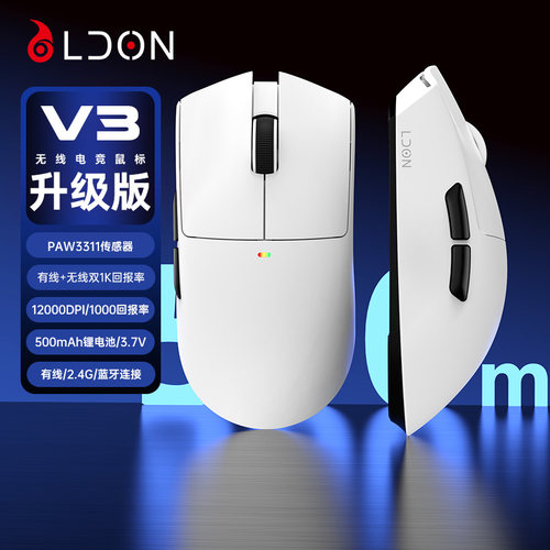 LDON灵曈V3三模轻量无线鼠标