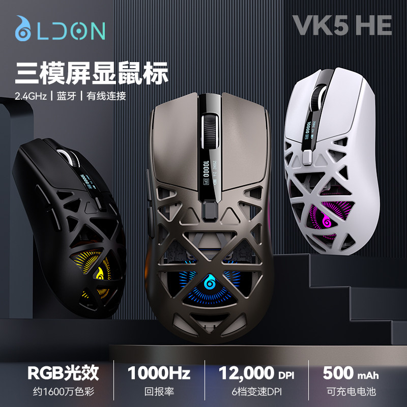 VK5无线鼠标办公电竞鼠标推荐