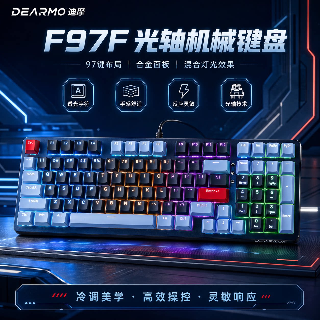 【清仓优惠】F97光轴机械键盘游戏办公通用台式电脑笔记本键盘