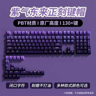 极昼微尘正刻侧刻透光键帽PBT个性渐变工艺OEM高度机械键盘客制化