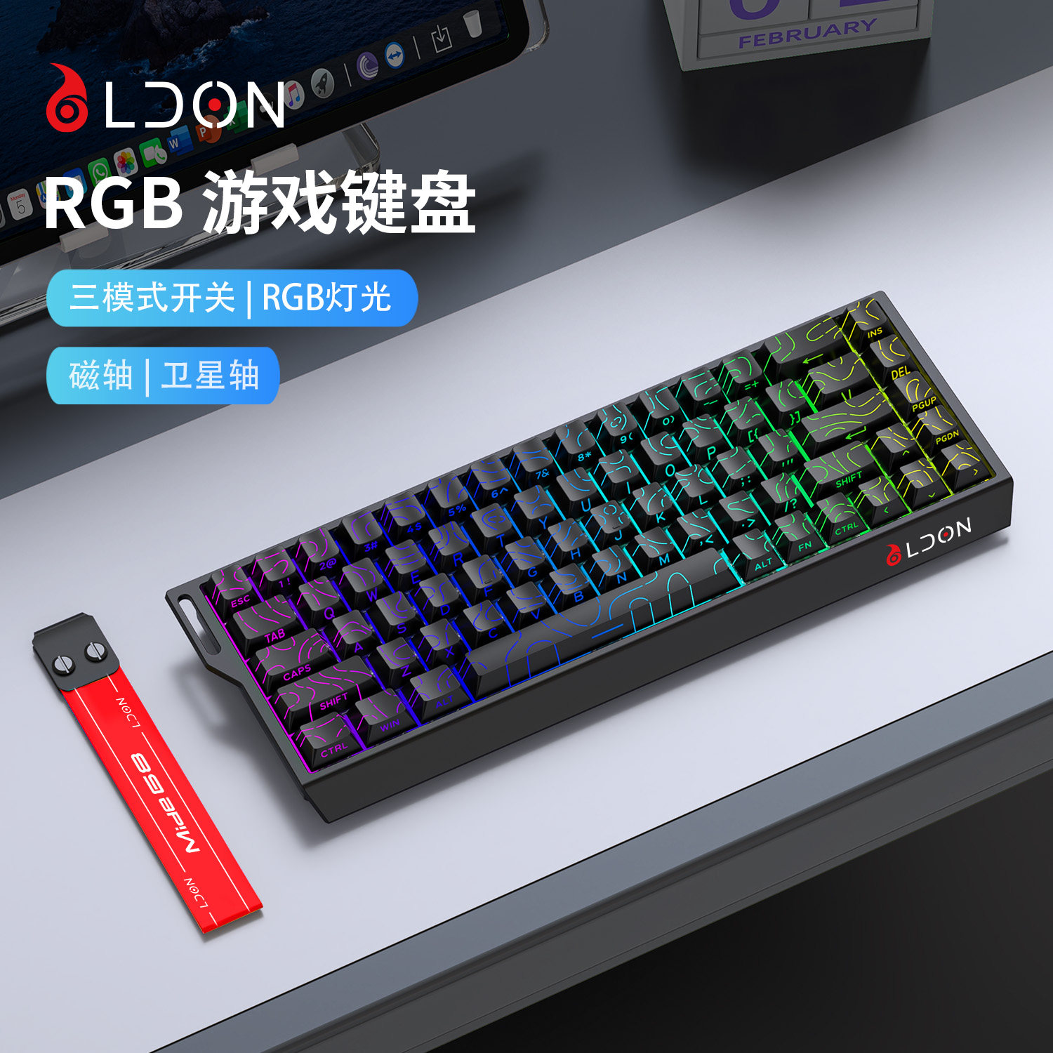 LDON made68 三模磁轴键盘游戏电竞专用电脑无线机械键盘RGB灯光