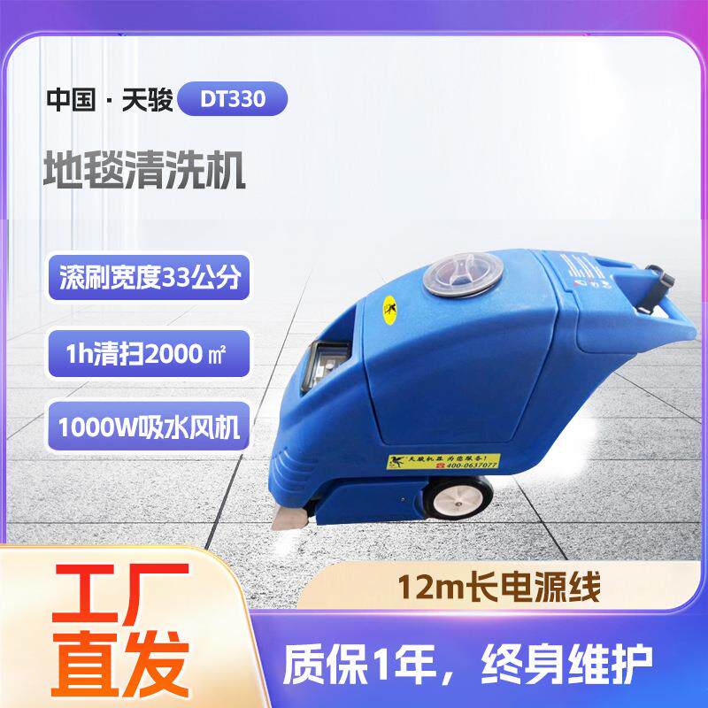 地毯清洗机酒店宾馆餐厅客房工业清洁大功率吸尘器深度清洁