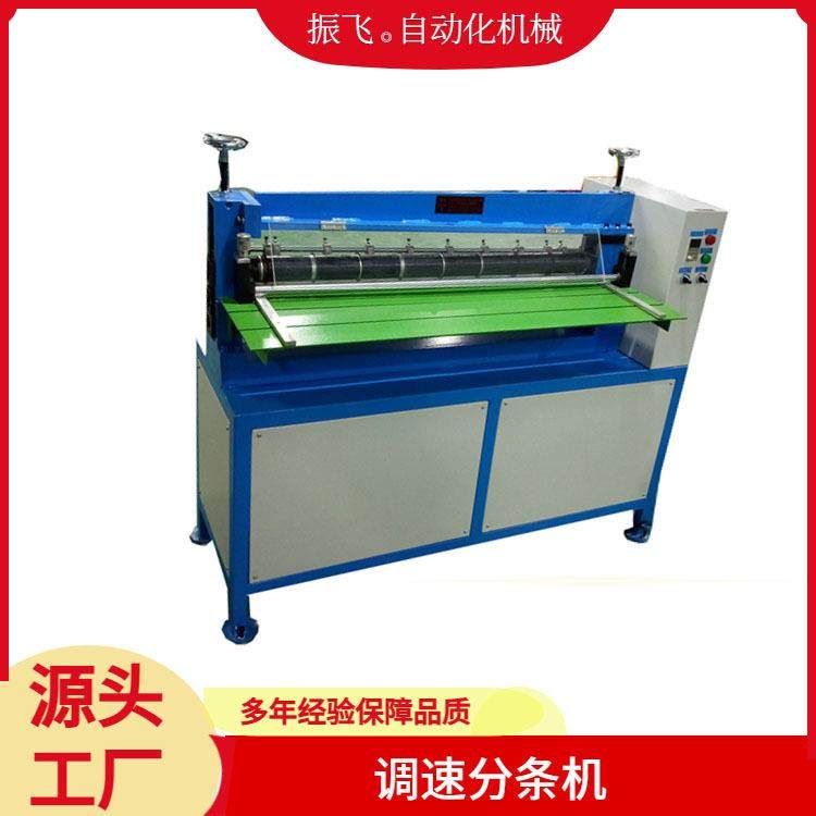 东莞生产海绵皮革自动分条机EV棉薄膜分切机开条机裁切机,机械设备,印刷设备,淘宝优惠券,粉丝福利购,淘宝优惠卷