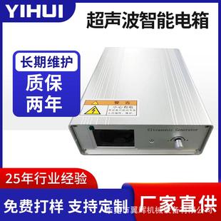 非标超声波塑料焊接机超声波智能电箱高精密度塑料件焊接设备